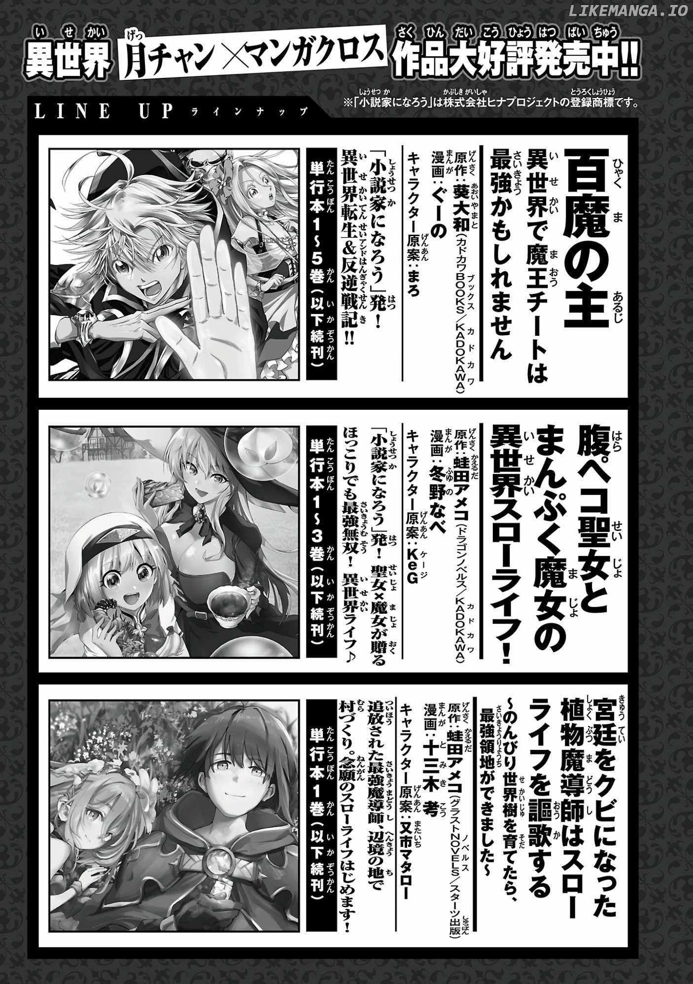 My Trash Skill 'Appraisal' Awakened into 'Inheritance' — Now I Wield the Power of Heroes and Stand Unmatched! Chapter 5 33